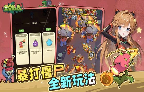 光合战队全版本下载合集