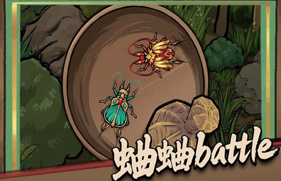 蛐蛐大作战全版本下载合集