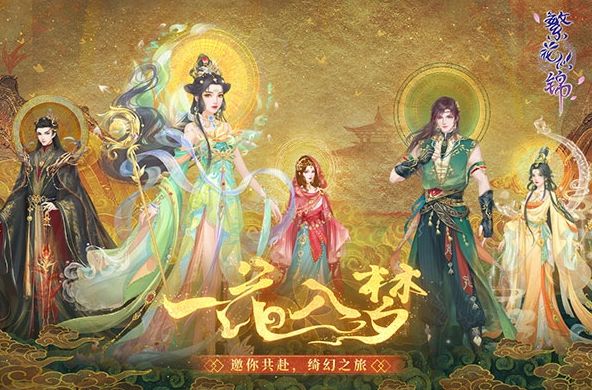 繁花似锦下载合集
