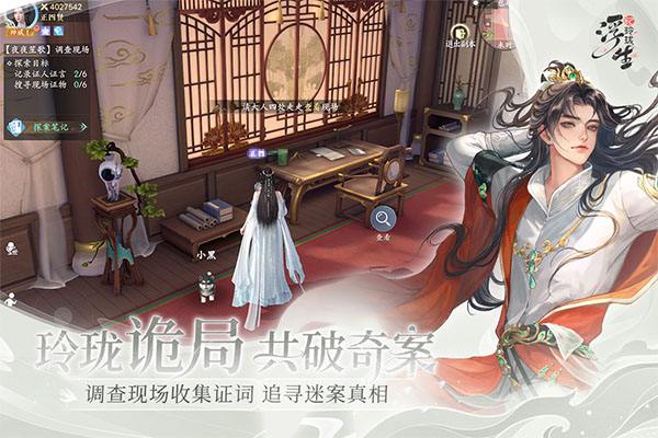 浮生忆玲珑下载合集