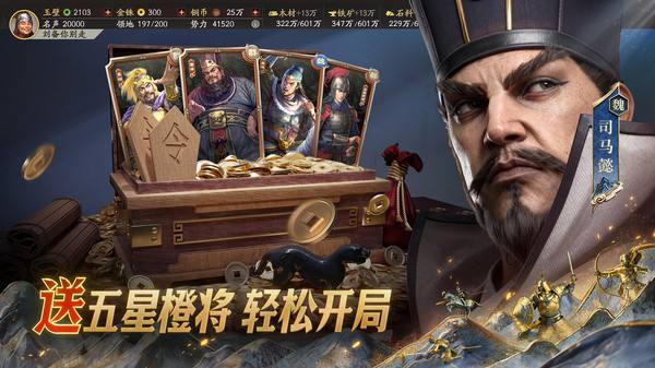 三国志·战略版下载合集