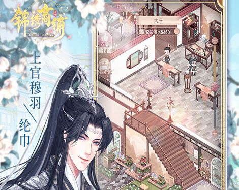 锦绣商铺下载合集