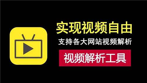 实现追剧自由的免费软件分享2026