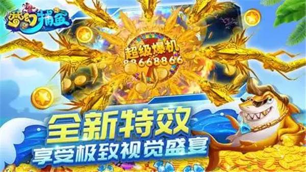 指尖捕鱼官网下载官方版合集