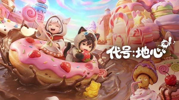 代号地心手机下载合集