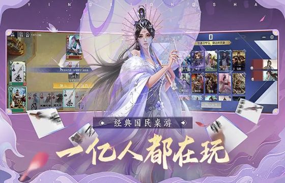 英雄杀最新下载大全