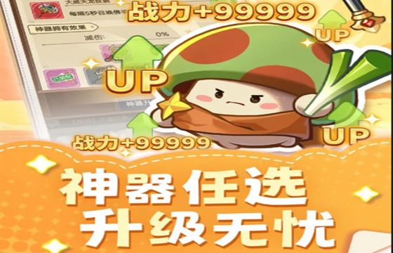 冒险大作战最新下载大全