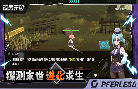 孤勇无双最新下载大全