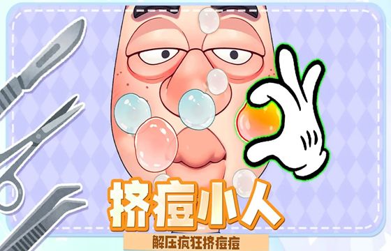 面部清洁高手最新下载合集