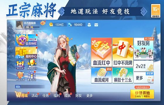 途游麻将最新下载合集