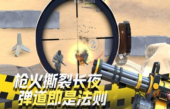 开局带把枪最新下载合集