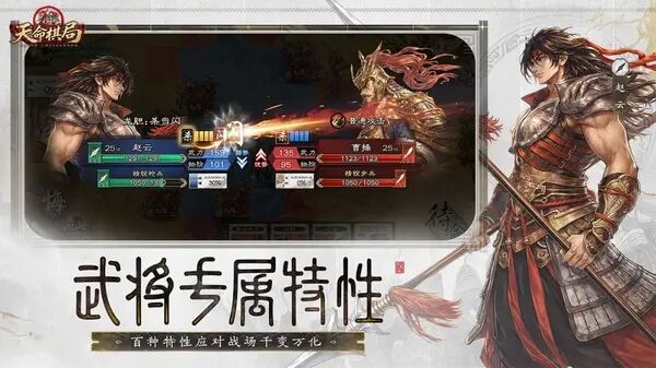 三国杀天命棋局安卓版下载大全