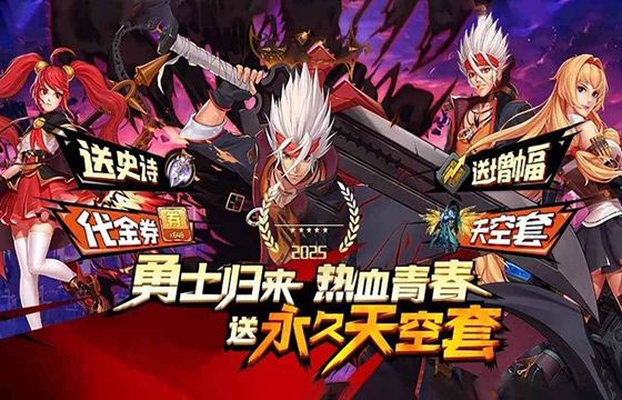 剑盾传说最新下载合集