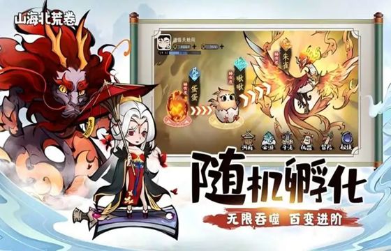 山海北荒卷最新下载合集