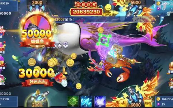 有没有梦幻捕鱼官方正版下载