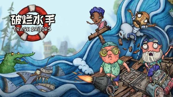 破烂水手手机版下载合集