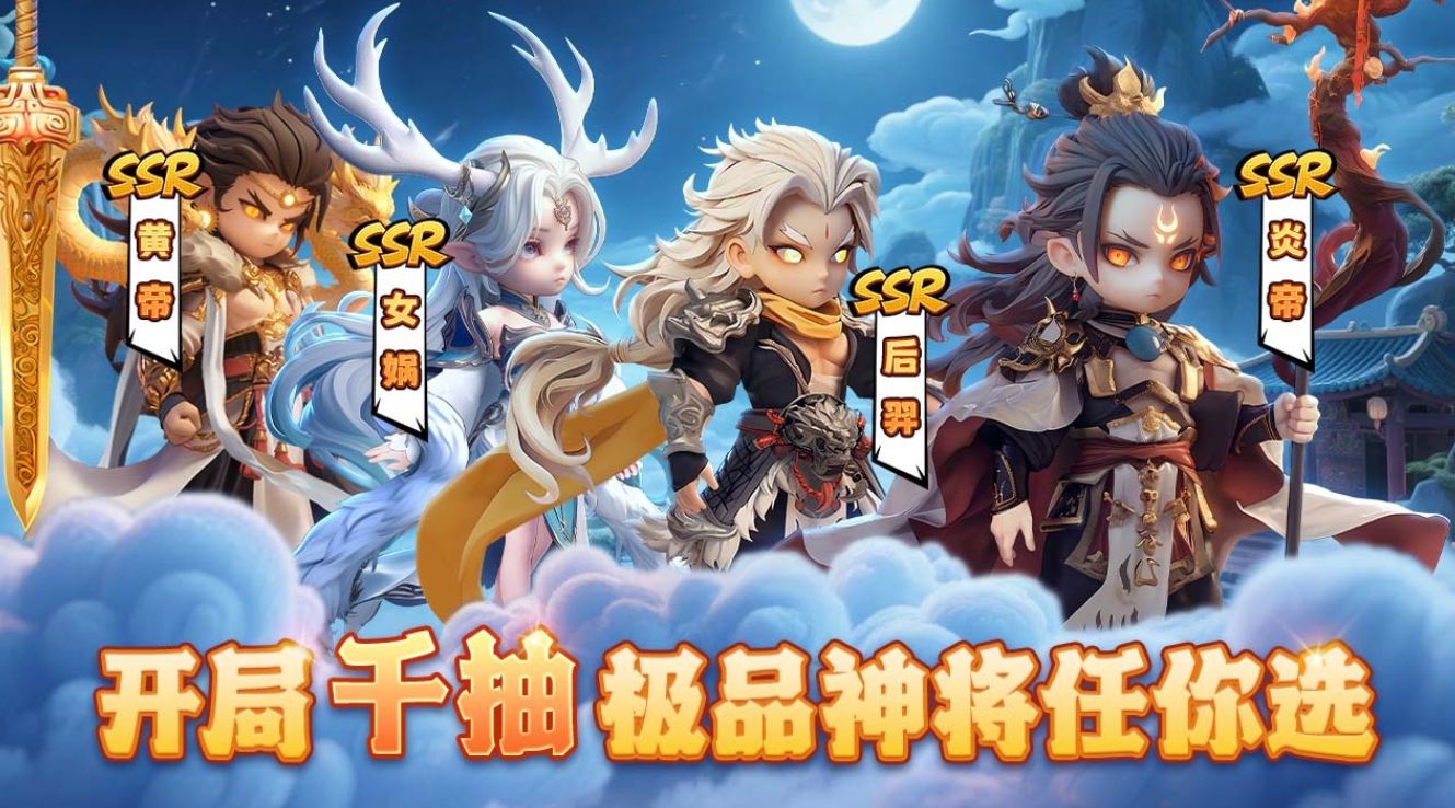山海传说最新手游下载合集