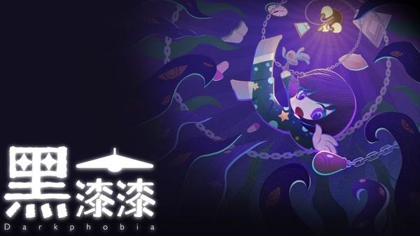黑漆漆2026最新版大全