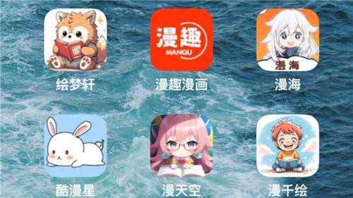 2026良心好用的免费漫画软件推荐