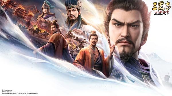 三国志王道天下正版下载大全