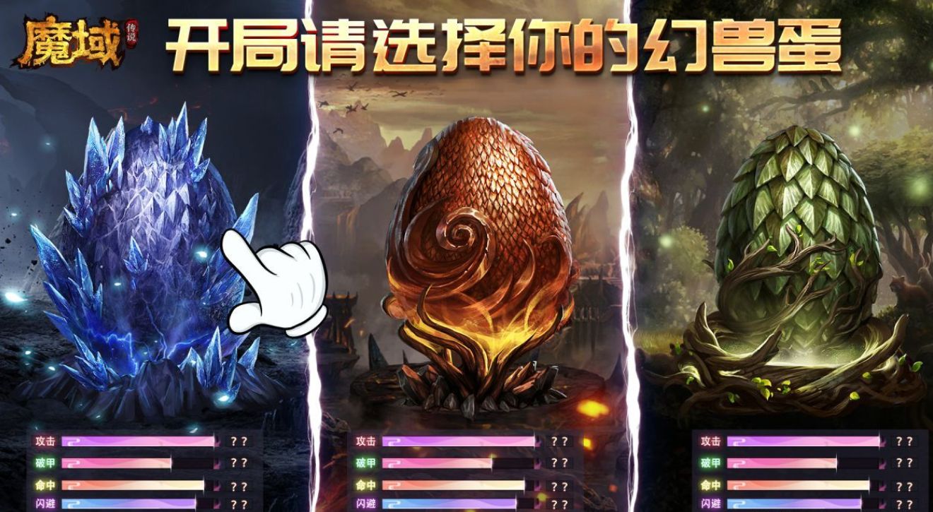 魔域传说最新手游下载大全