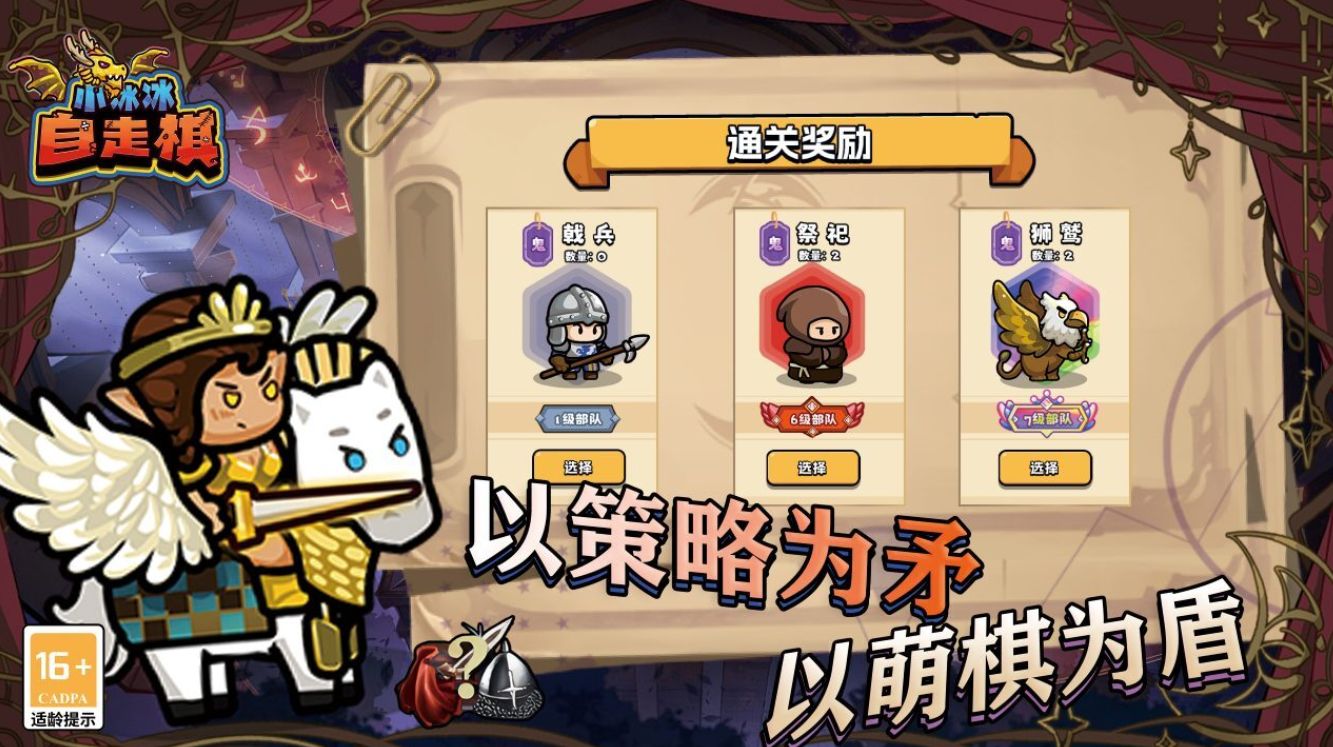 玩的就是羁绊最新手游下载大全