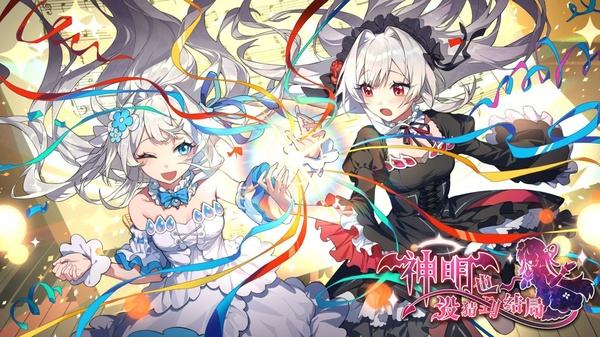 神明也没猜到结局2026最新版下载大全