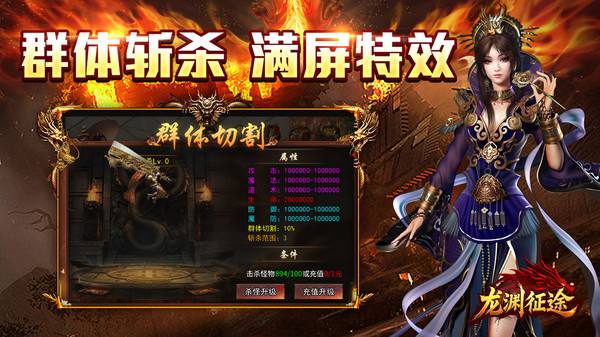 龙渊征途全版本下载合集