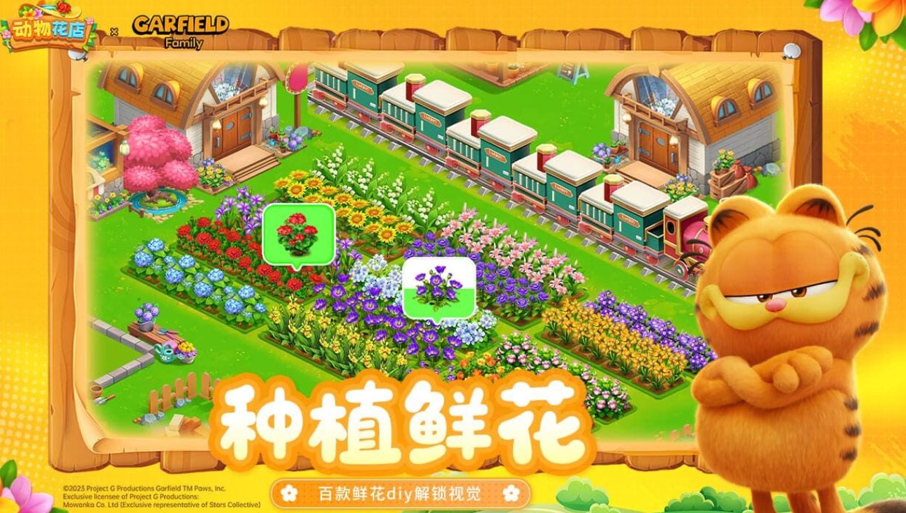 动物花店最新下载合集