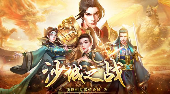 战神蚩尤传世最新下载合集