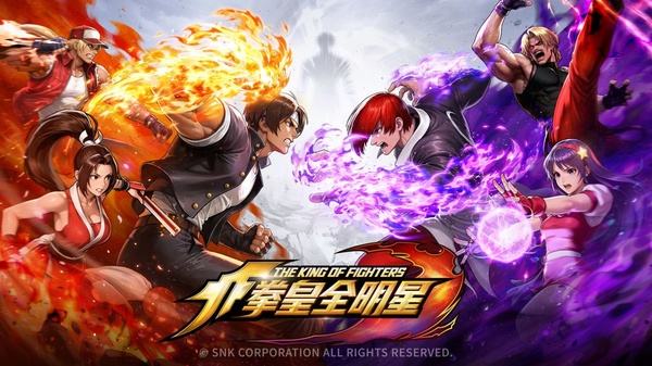 拳皇全明星全部版本大全