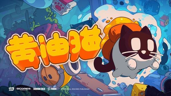 黄油猫2026游戏下载大全