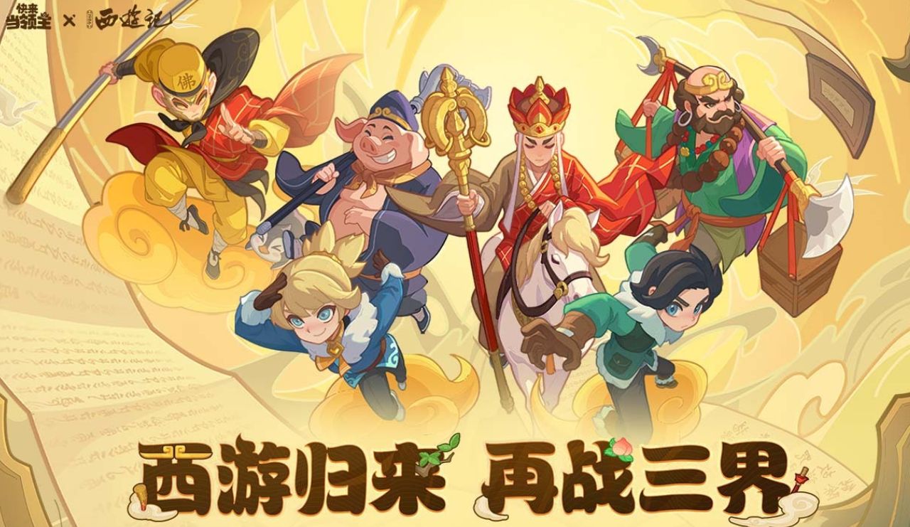 快来当领主最新手游下载合集