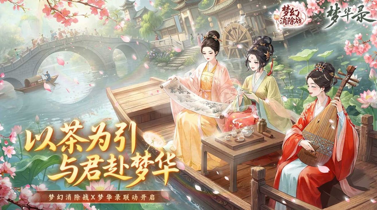 梦幻消除战最新手游下载合集