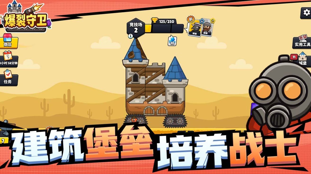 爆裂守卫最新手游下载合集
