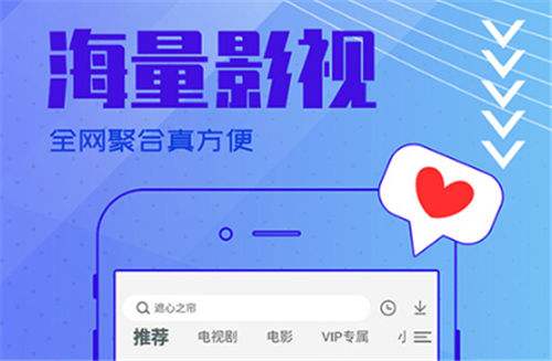 2026不用vip的免费追剧软件大全