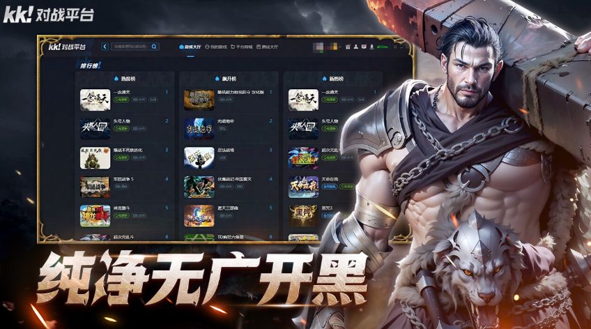 电脑联机对战平台大全