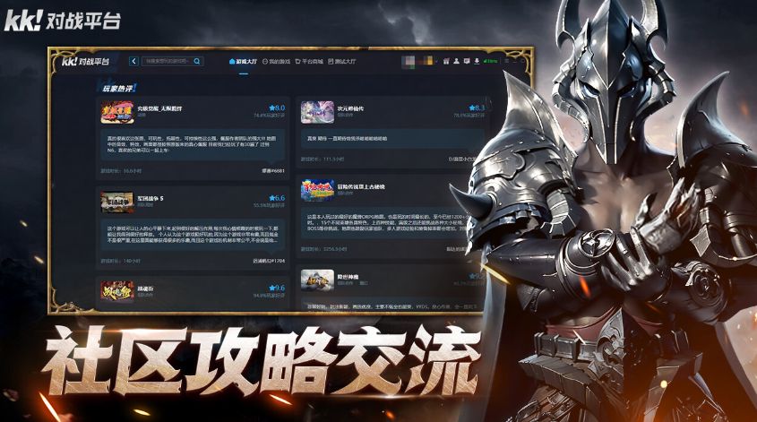 开黑对战平台推荐