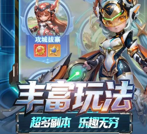 攻守争夺战最新下载合集