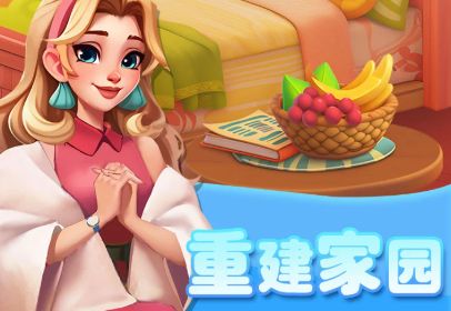 守护世界最新下载合集