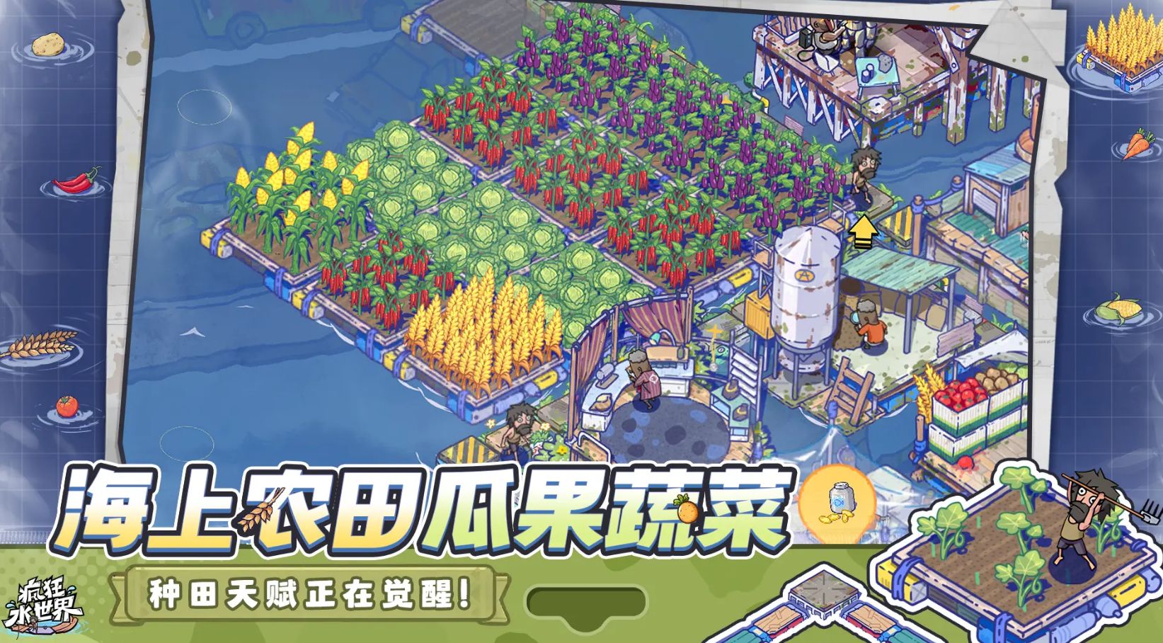 疯狂水世界最新下载合集