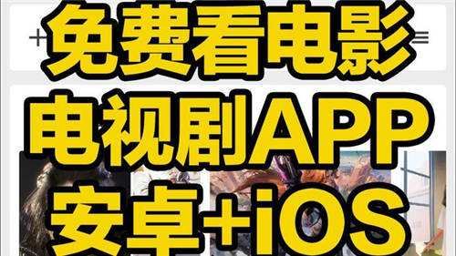 2026免费无需会员蓝光高清追剧软件