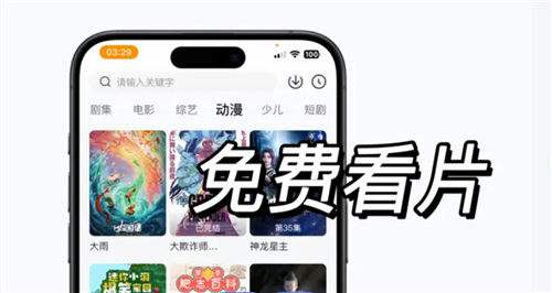 有没有看剧不花钱的软件分享