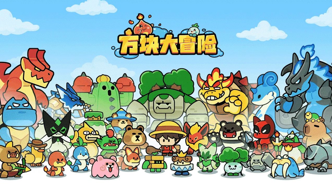 方块大冒险最新下载合集