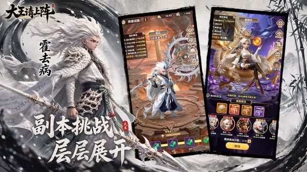 大王请上阵最新下载合集