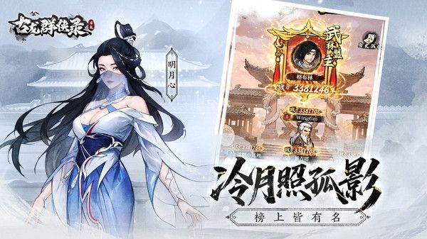 古龙群侠录最新下载合集