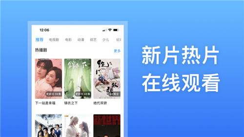 新片热片在线免费看的软件分享