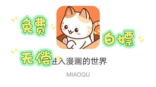 2026真的能免费看漫画软件推荐
