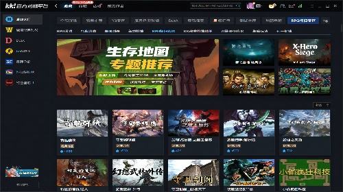 好用的电脑对战平台推荐
