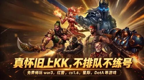 2026多人对战游戏平台大全